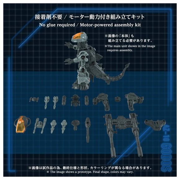 (PRE-ORDER: JUL 2027) Takara Tomy Zoids AZ-18 Godos 1/72 Motorized Model Kit