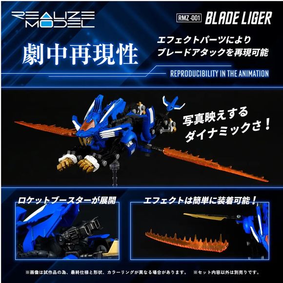 (PRE-ORDER: JUL 2027) Takara Tomy Zoids Realize Model RMZ-001 Blade Liger 1/100 Model Kit (Rerun)
