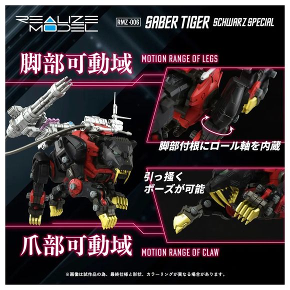 (PRE-ORDER: JUL 2027) Takara Tomy Zoids Realize Model RMZ-006 Saber Tiger Schwarz Special 1/100 Model Kit (Rerun)