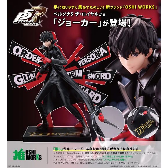 (PRE-ORDER: APR 2027) Kotobukiya OSHI WORKS Persona 5 Royal Joker Figure