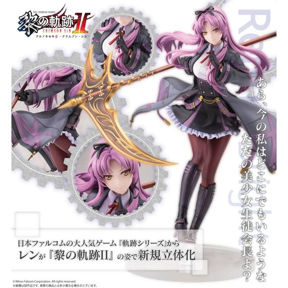 (PRE-ORDER: JUN 2027) Kotobukiya The Legend of Heroes: Trails through Daybreak II Renne Bright Ver. 2 1/8 Scale Figure