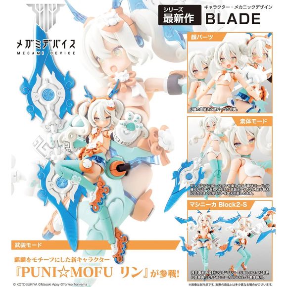 (PRE-ORDER: APR 2027) Kotobukiya Megami Device PUNI MOFU Lin 1/1 Model Kit
