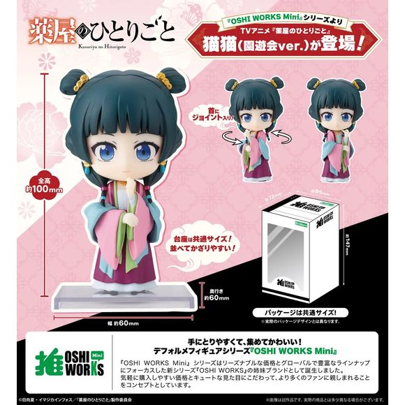(PRE-ORDER: APR 2027) Kotobukiya OSHI WORKS Mini The Apothecary Diaries Maomao Garden Party Ver. Figure